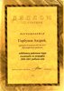 2004-2005 Горбунов (РО-география)